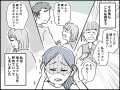 【マンガ】「神のようなダンナ」と周囲も羨む良い関係だったのに…義母との同居で「夫婦崩壊」の危機？