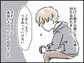 【マンガ】一回り年下彼との「10年不倫愛」が破局した。覚悟を決めて付き合いはじめたはずだけど…