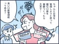 【マンガ】元銀行員が教える！ お金が貯まる人と貯まらない人の違い