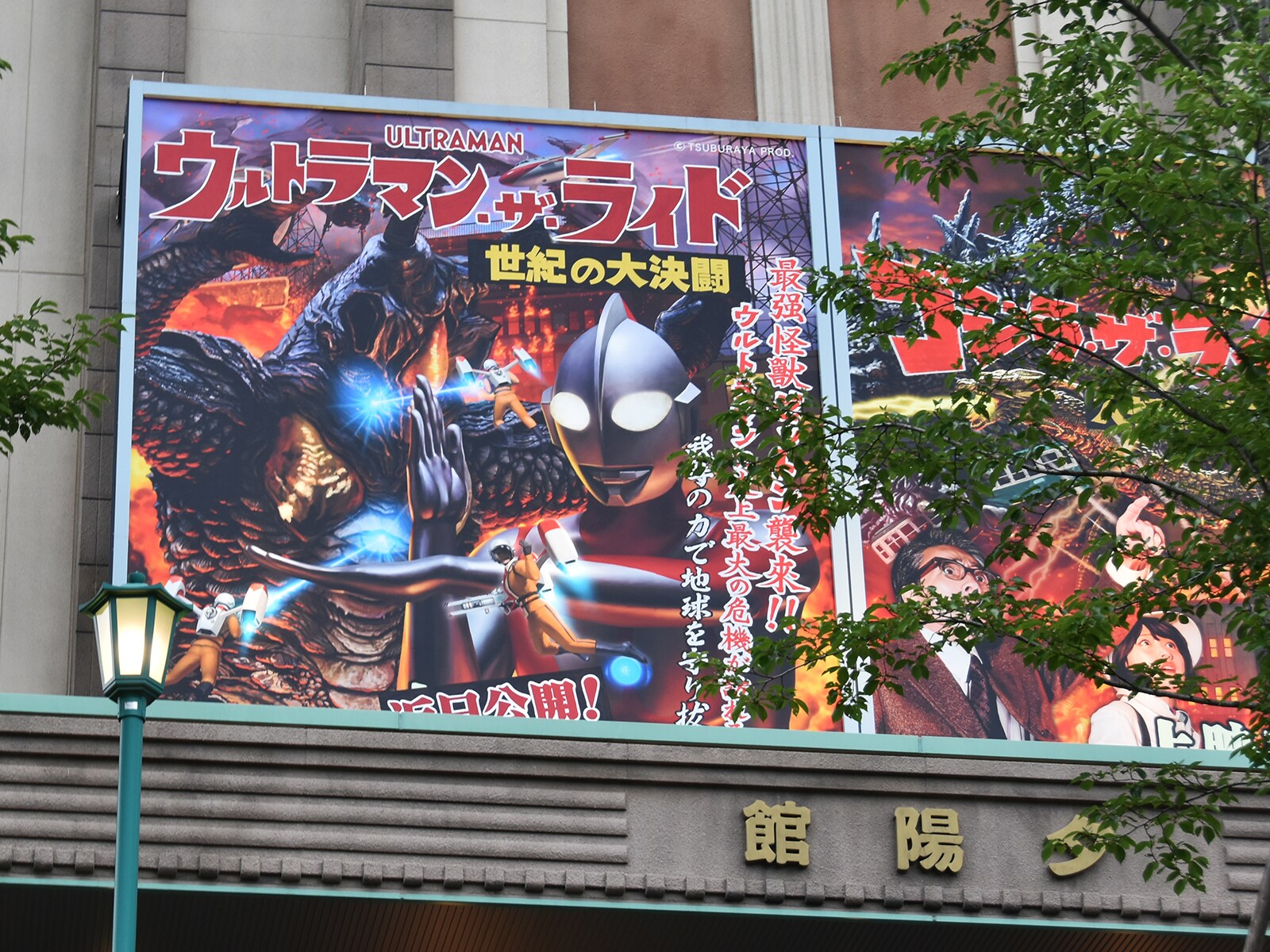 即購入ok】ウルトラマン・ザ・ライド西武ゆうえんち限定 - ウルトラマン