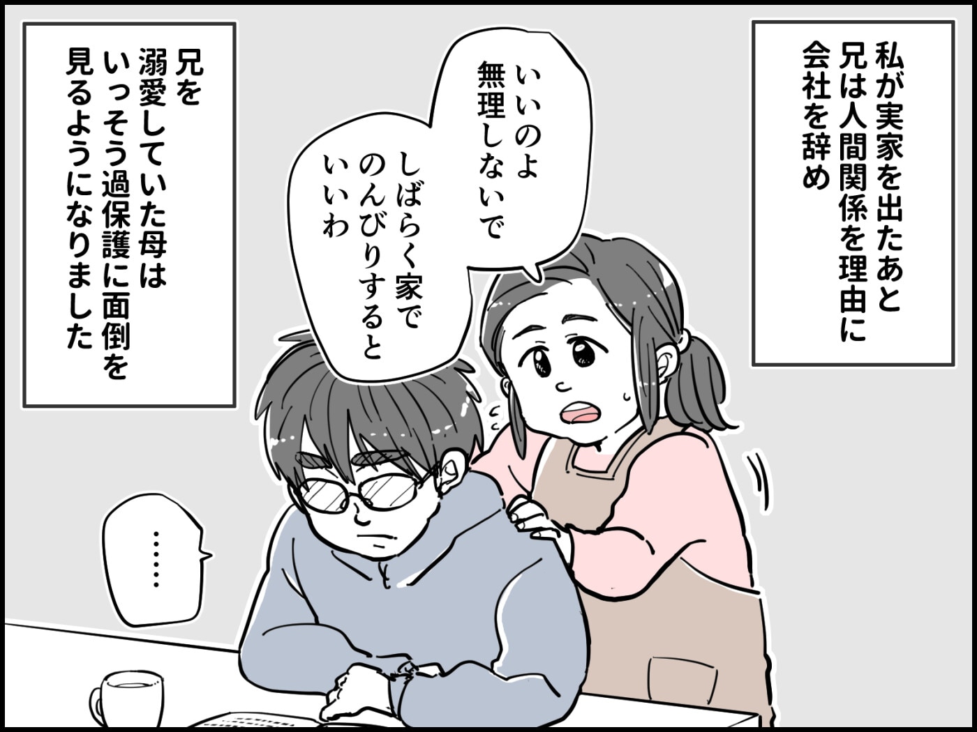こ ど おじ と は