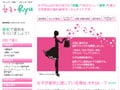 女性のための留学サイト女子Ryuオープン！