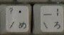 キーボードをつかいこなしていこう！　キーボードを利用した入力のコツ