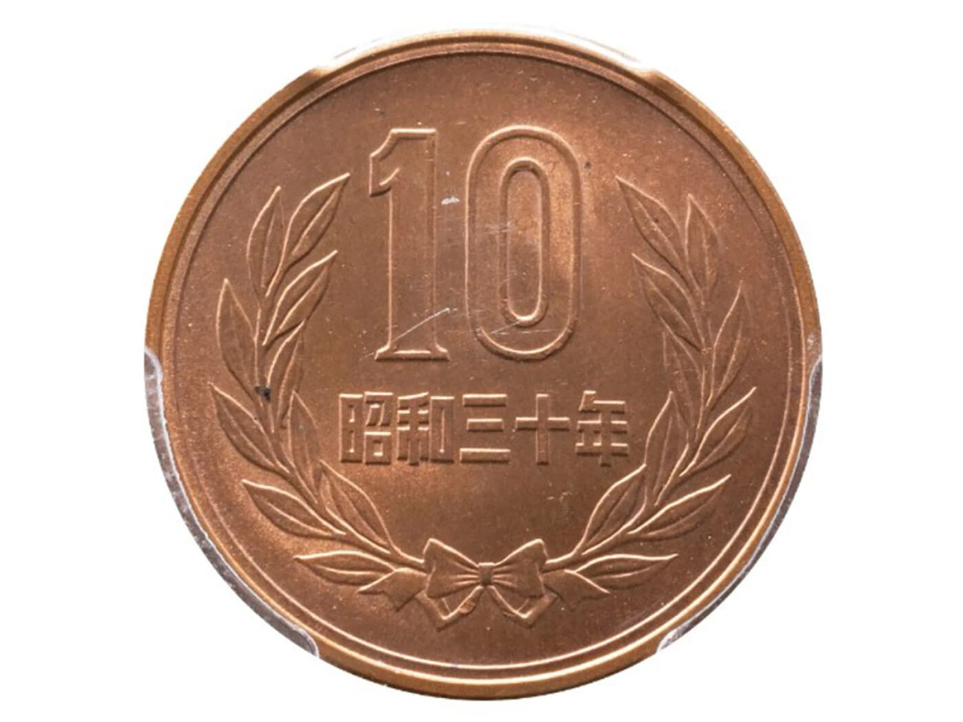 2/2 現行の10円玉が「27万円」に大化け！ でもエラーコインでも