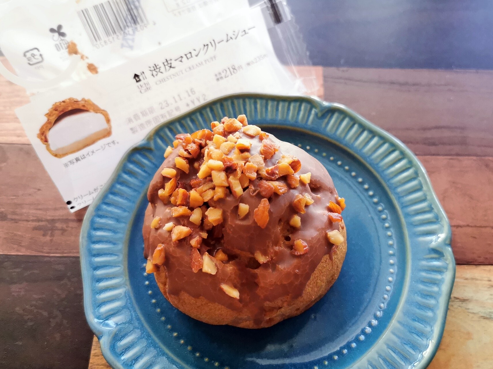 ローソン】濃厚かつ軽やか！ ダブルのマロンクリームで栗を満喫「渋皮