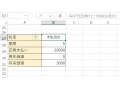 「#NUM!」の意味は？エクセルでのエラー原因と回避法