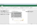 エクセル（Excel）の表をワードに貼り付ける3つの方法