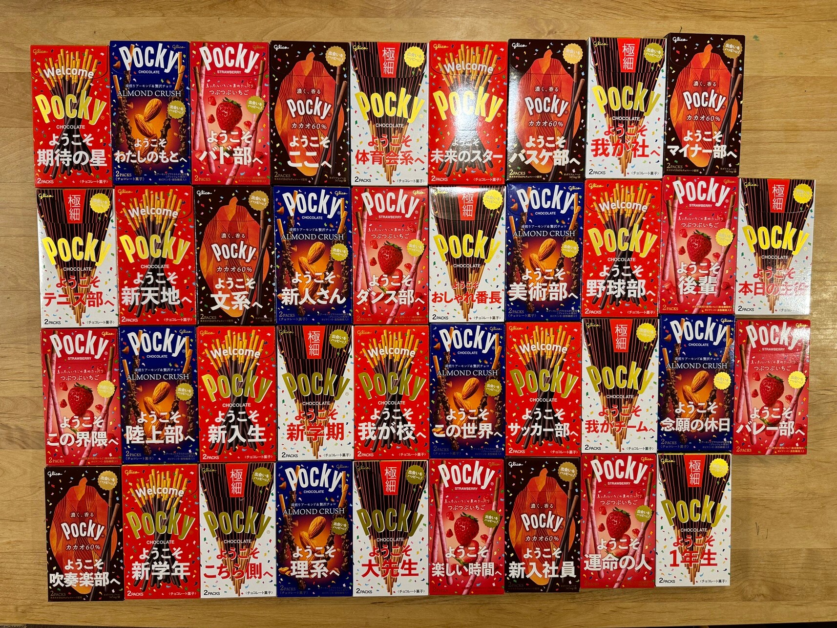 ようこそ新人さん」ポッキー！ 38種類のウェルカムメッセージ付き
