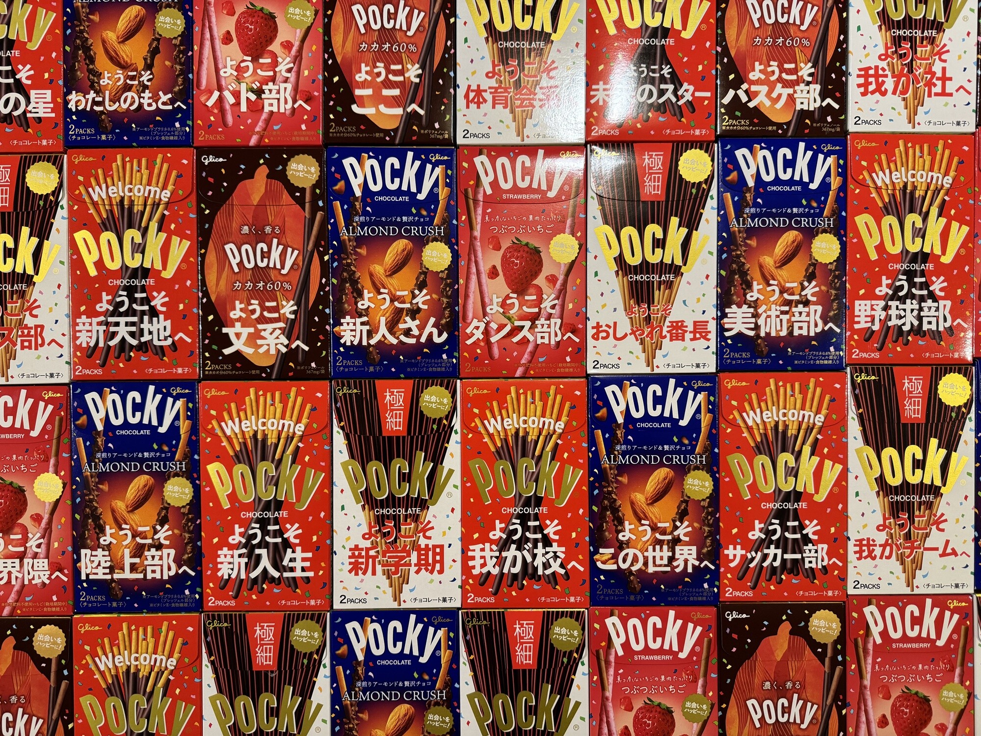 ポッキー様、専用ページ（6月紹介分 う） ようこそ新人さん」ポッキー！ 38種類のウェルカムメッセージ