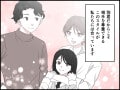 【マンガ】夫婦だけれど“あえて”一緒に住まない。結婚16年、子ども1人、「円満別居」という選択