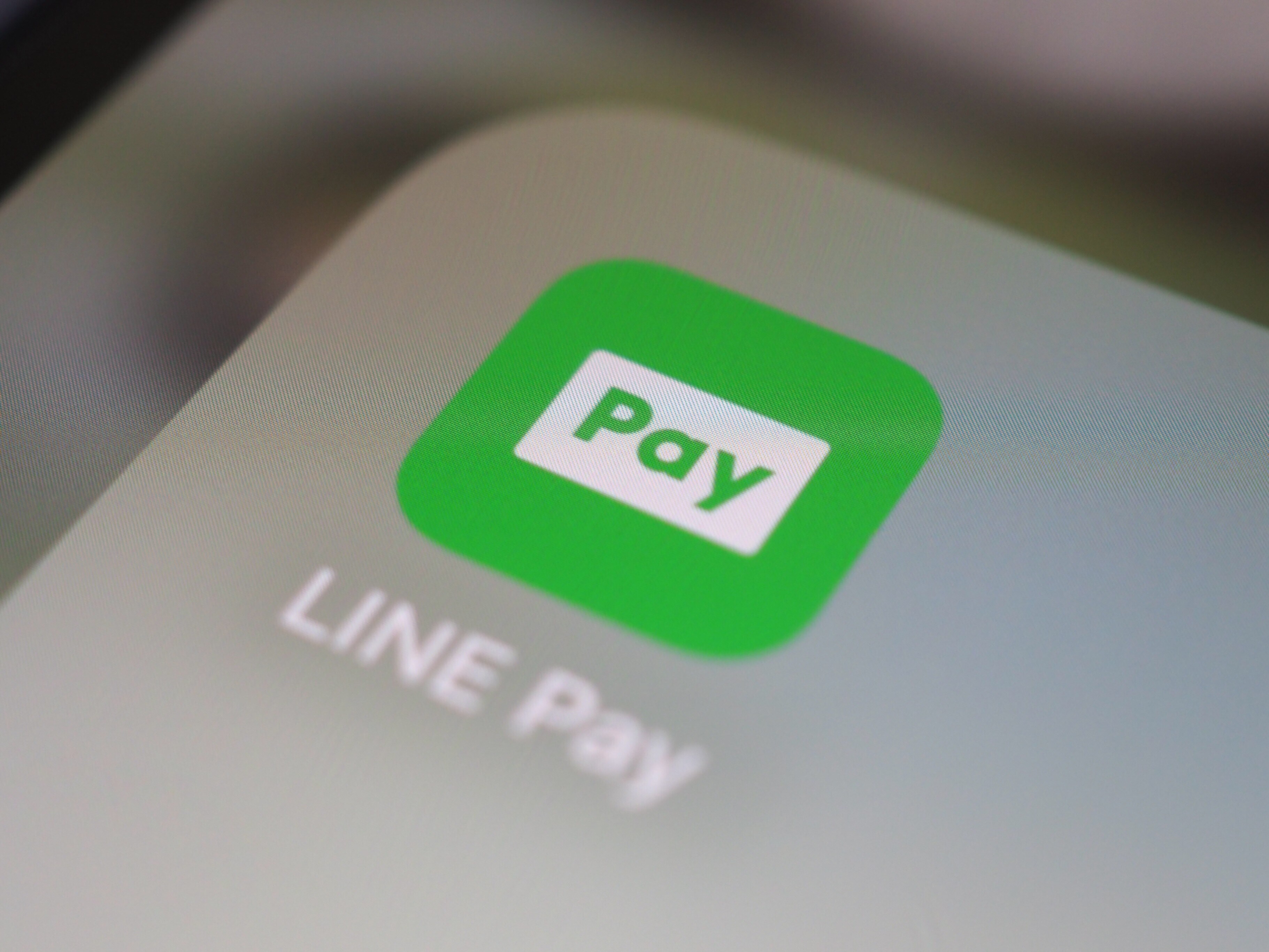 サービス終了が発表されたLINE Pay、アプリは24年11月に利用停止…残高はいつまでに使い切るべき？ [LINE（ライン）の使い方] All  About