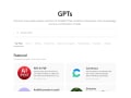 GPTsとは？作り方について解説