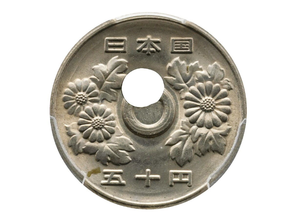 2/2 現行の50円玉が「24万円」に大化け！誰でも持っている硬貨が