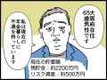 【マンガ】月27万円の年金で貯蓄2700万円 「長生きできない不安がよぎる…」と語る65歳男性の年金事情