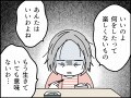 【マンガ】要介護1の実母と「近居」、こんなにつらいとは。「正しい選択なのか」43歳女性の心は揺れる