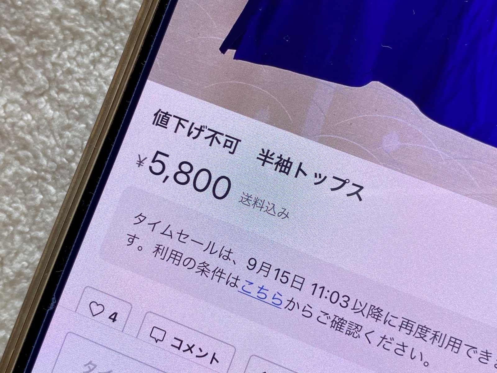 人気の新作 メルカリで「値下げ不可」と書いたのに「値下げできますか？」とコメントが…スルーしても大丈夫？ [メルカリの使い方] All About スケートボード