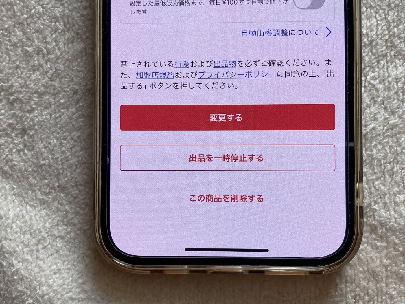 メルカリの専用出品とは？ やり方や「横取り」されてしまう理由とは…… [メルカリの使い方] All About