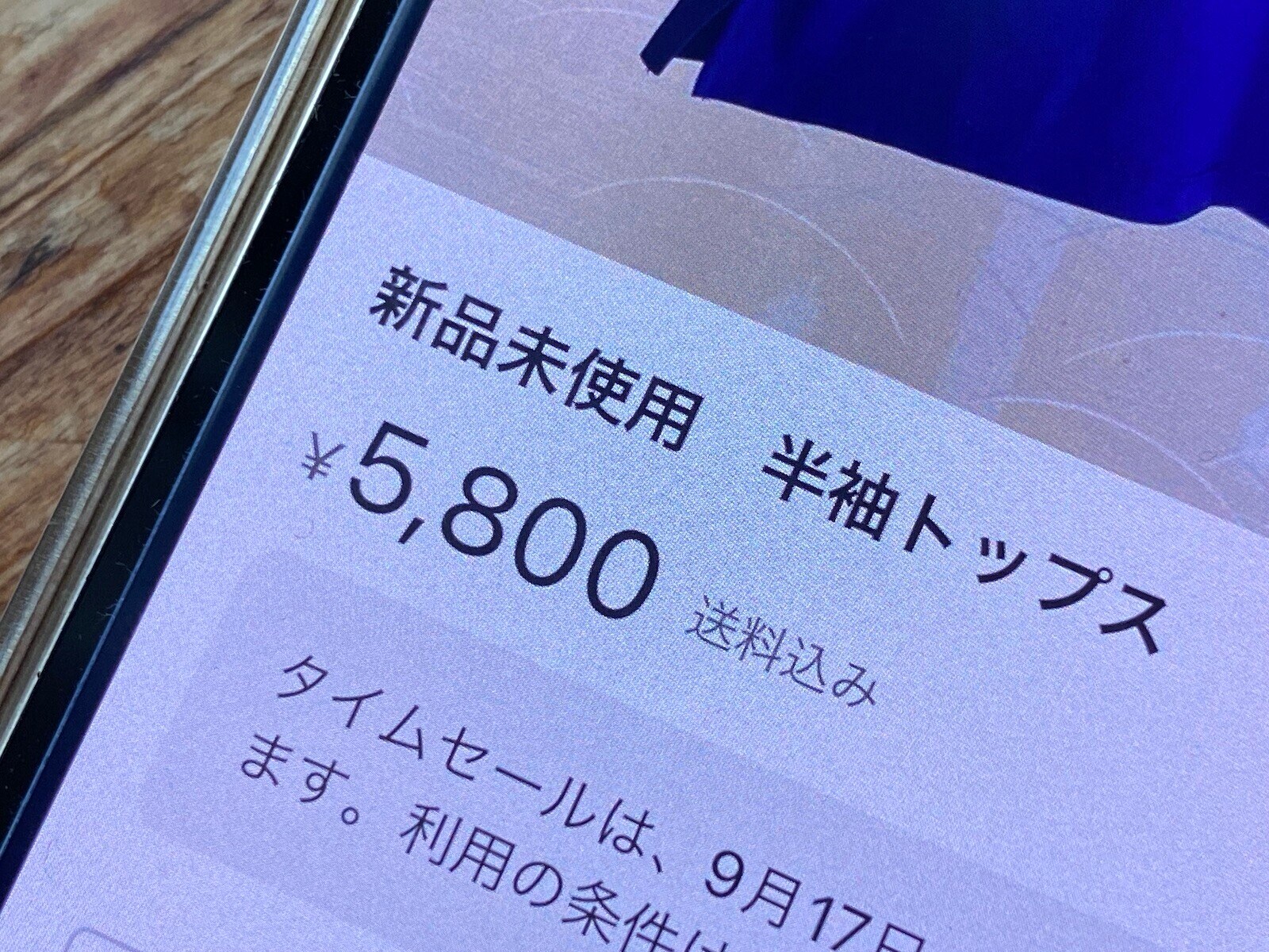 交渉中商品です。 ス宅配買取サ
