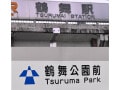 実は“隠れ難読地名”!? 朝ドラのロケ地、コスプレの聖地…注目が集まる名古屋「鶴舞」には何がある？