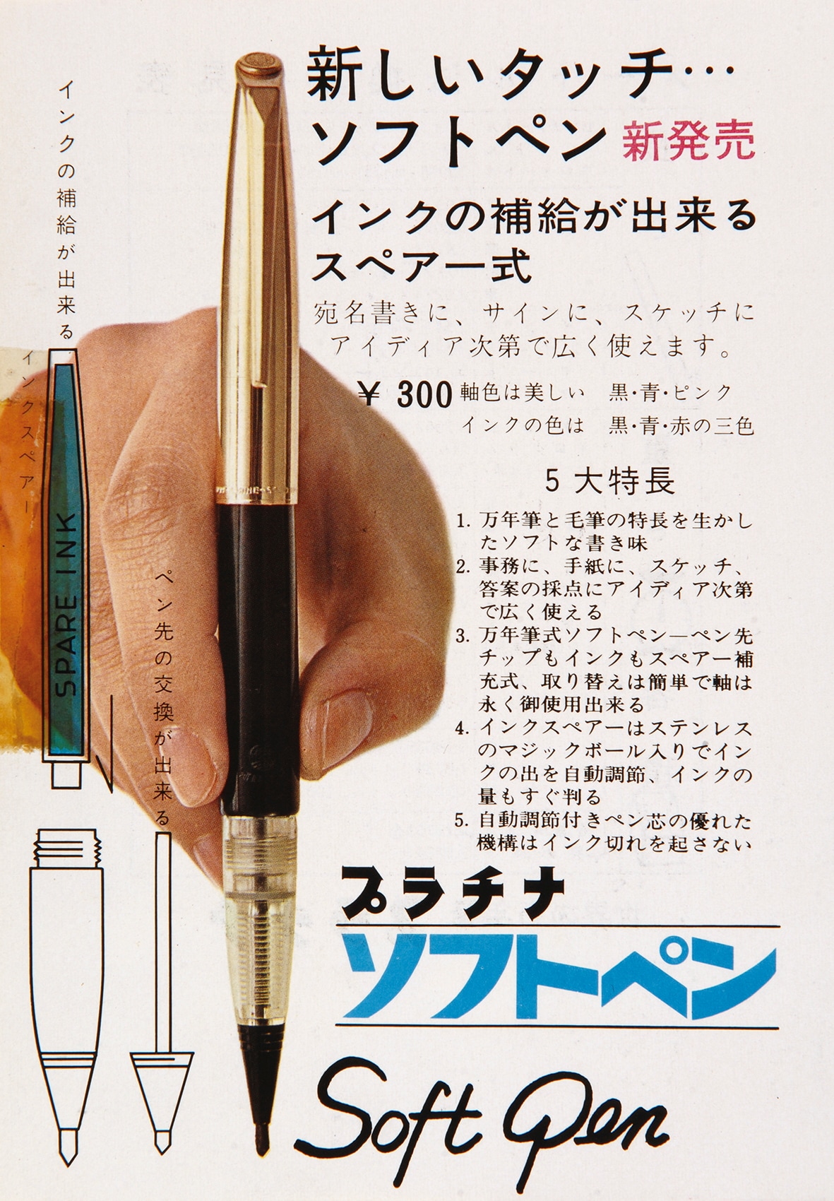 実は「採点ペン」という商品名ではないけれど…子どもも大人も憧れる