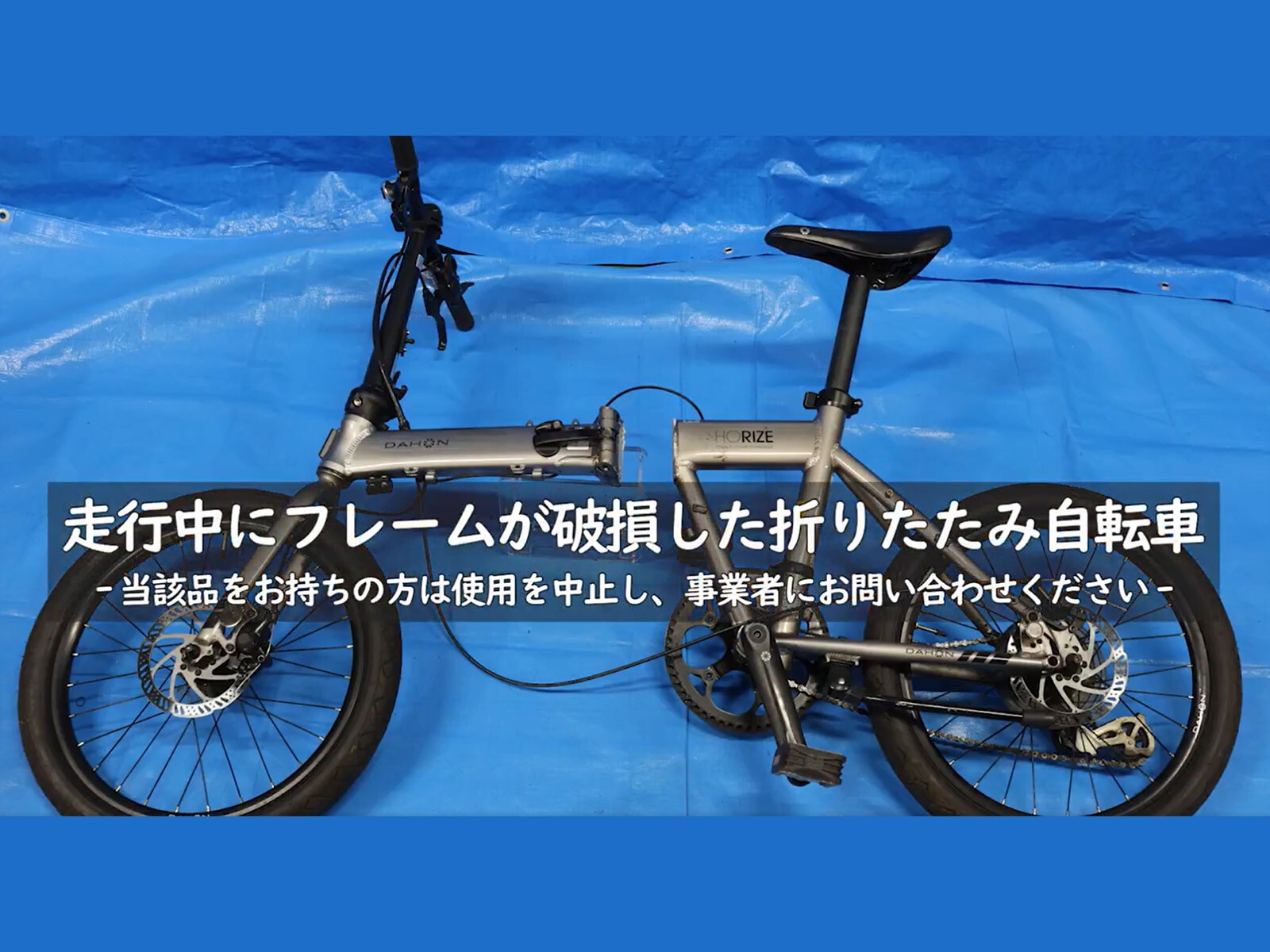 □折り畳み自転車□ガンバ大阪 中古