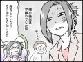 【マンガ】「飼い…犬？」あまりの侮辱に震えた。自称“口は悪いが性格はさっぱり”義母の言葉