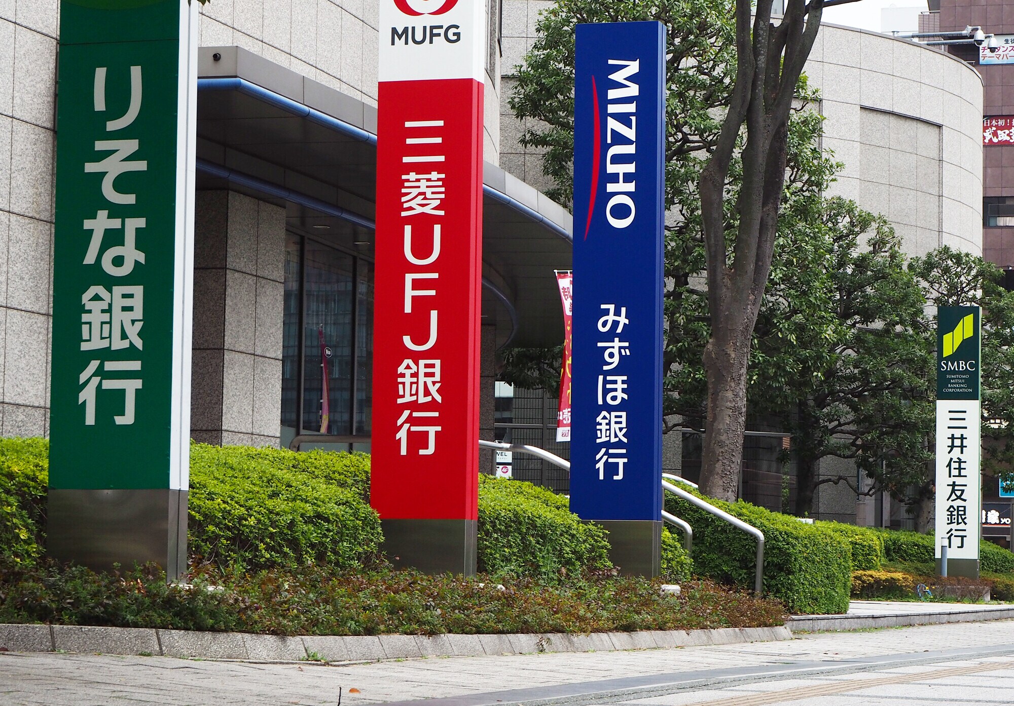 大手銀行が普通預金の金利を引き上げ！金利が上がるときの注意点とは？ [銀行・郵便局] All About