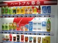 募金ができる自販機で、手軽にプチボラ♪