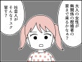 【マンガ】「オレは何もしていない」としか言わない…父親の浮気疑惑を中学生の娘が鋭く追い込む展開に