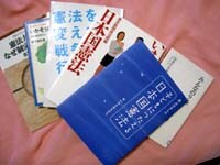 憲法に関する本