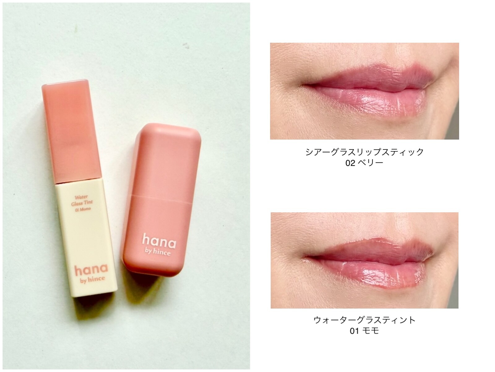 ファミマ限定コスメ「hana by hince」は最強コスパ！ “1000円以下”の