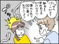 【マンガ】稼がないのに働く妻が気に食わない夫は言った「しょせんパート」「どうせ戦力にならない」