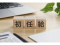 最大10万円アップも！2025年度、7割超の企業が初任給を引き上げ