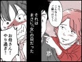 【マンガ】60歳にして「現役の女」全開の母が疎ましい。夫に色目を使う実母の「正直やりすぎ」な態度
