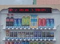 災害時には飲料が無料！災害対応型自販機