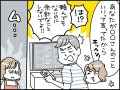 【マンガ】喜んでくれると思ったのに。夫が放った「正直な思い」に“世話焼き妻”はむなしさを感じる…