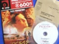 スパイ大作戦？！　48時間で「消える」DVDが新登場!