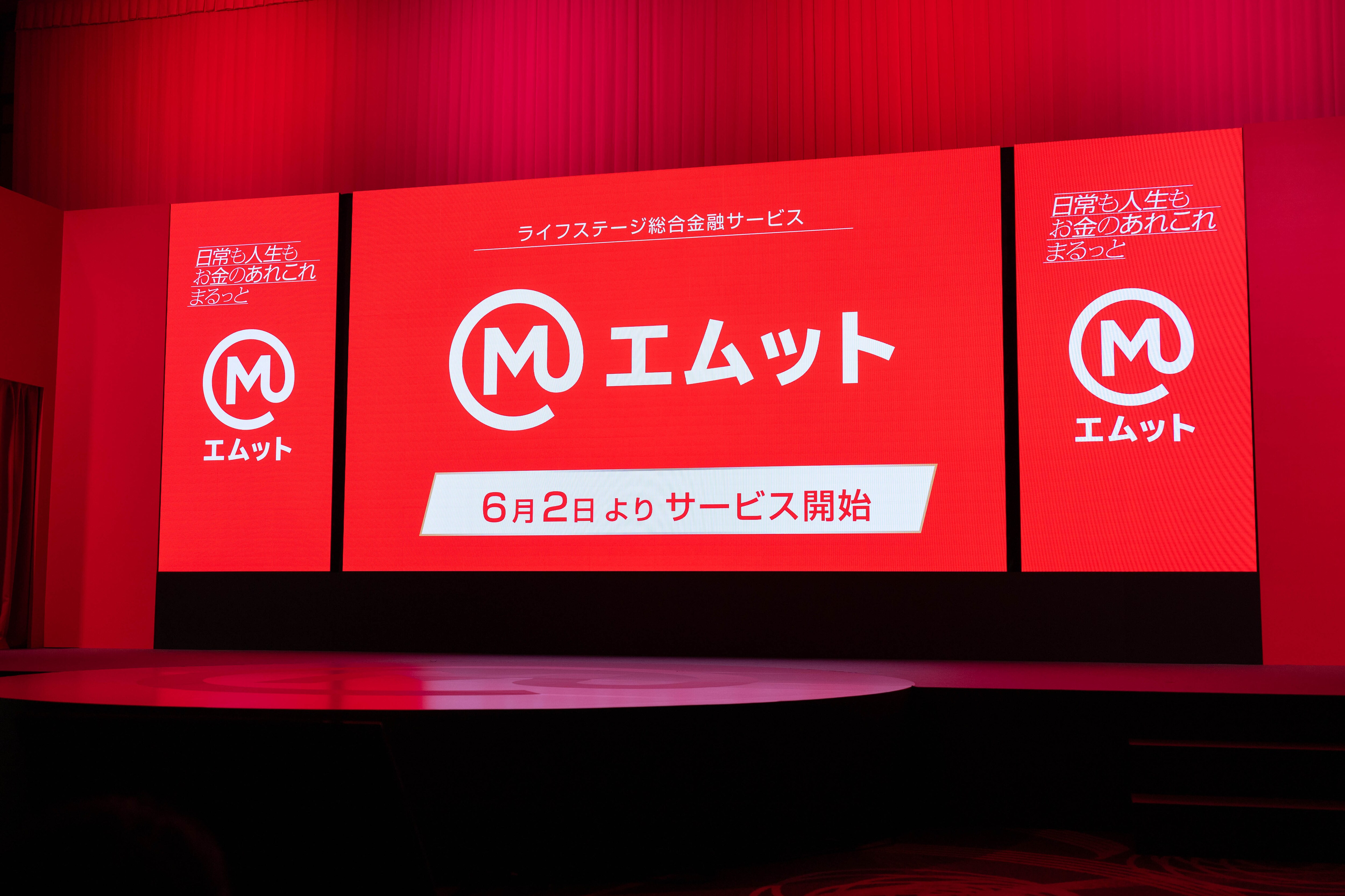 MUFGの新金融サービスブランド「エムット」がこだわった3つの“やさしさ” [銀行・郵便局] All About