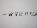 時代遅れの「先生頼み」が子どもの足を引っ張る結果に……大学受験で失敗する親の危険な思い込み