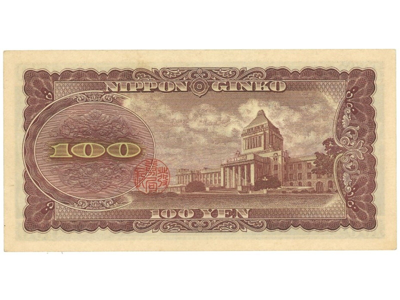 2/2 若い世代は知らない？板垣退助の百円札が「4万8000円」に大化け