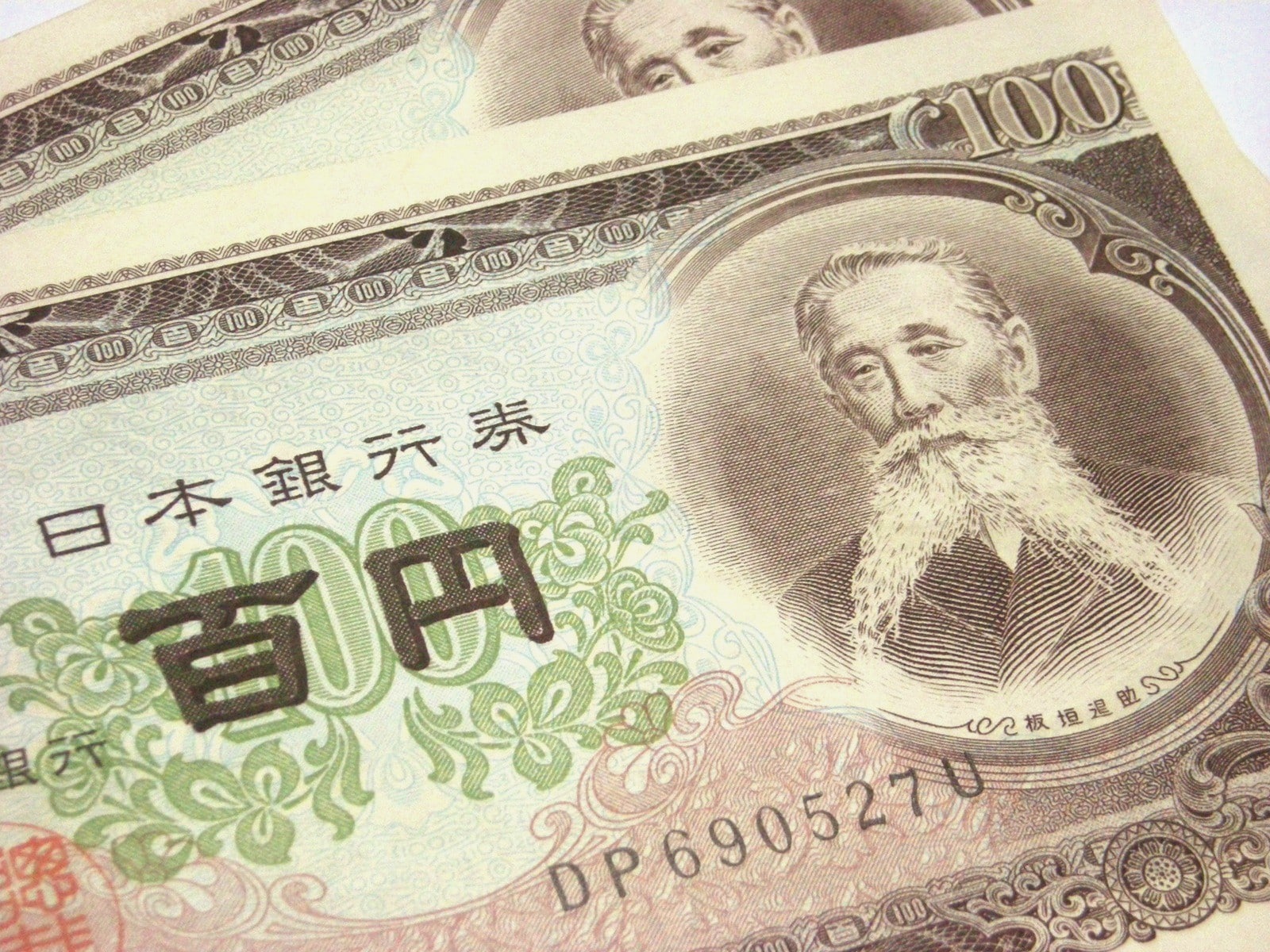 百円札 若い世代は知らない?板垣退助の百円札が「4万8000円」に大化け
