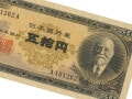 高橋是清の「五十円札」が7万9000円と高額落札！ もともと価値の高い紙幣がさらに大化けしたのはなぜ？