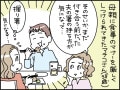【マンガ】「箸の持ち方が気になる」思い切って指摘してみたら…謙虚で素直な夫が見せた“意外な反応”