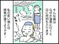 【マンガ】普段はシャワーすら浴びないのに？ 温泉は喜んで入る「風呂キャンセル界隈」の娘が理解不能
