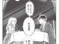 【マンガ】性の相性を知らないままの人生なんて……！ 友達婚した女性が「レズ風俗」で得た自由