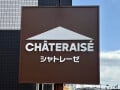 【シャトレーゼ】色鮮やかでビジュがいい！おいしくて大満足「新作カップスイーツ」全3種を本音リポ