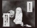 【マンガ】あの日見た「歪んだ世界」で壊れてしまった……男性が“怖い”私を陰で笑う同僚たちも