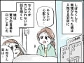 【マンガ】「実はおばあちゃんのために…」娘の告白で発覚！年金もろくにない義母の「許されざる愚行」