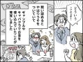 【マンガ】義実家へ仕送りしていたはずでは!?夫が隠れて「私のお金」をギャンブルにつぎ込んでいた衝撃