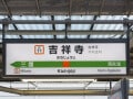 吉祥寺駅周辺の「高級住宅地」だと思うエリアランキング！ 2位は「吉祥寺本町」、1位は？
